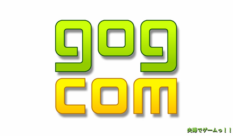 GOG（ジーオージー）使い方 - マイペースなゆきとさんは今日もゲーム内で日常生活を送るブログ